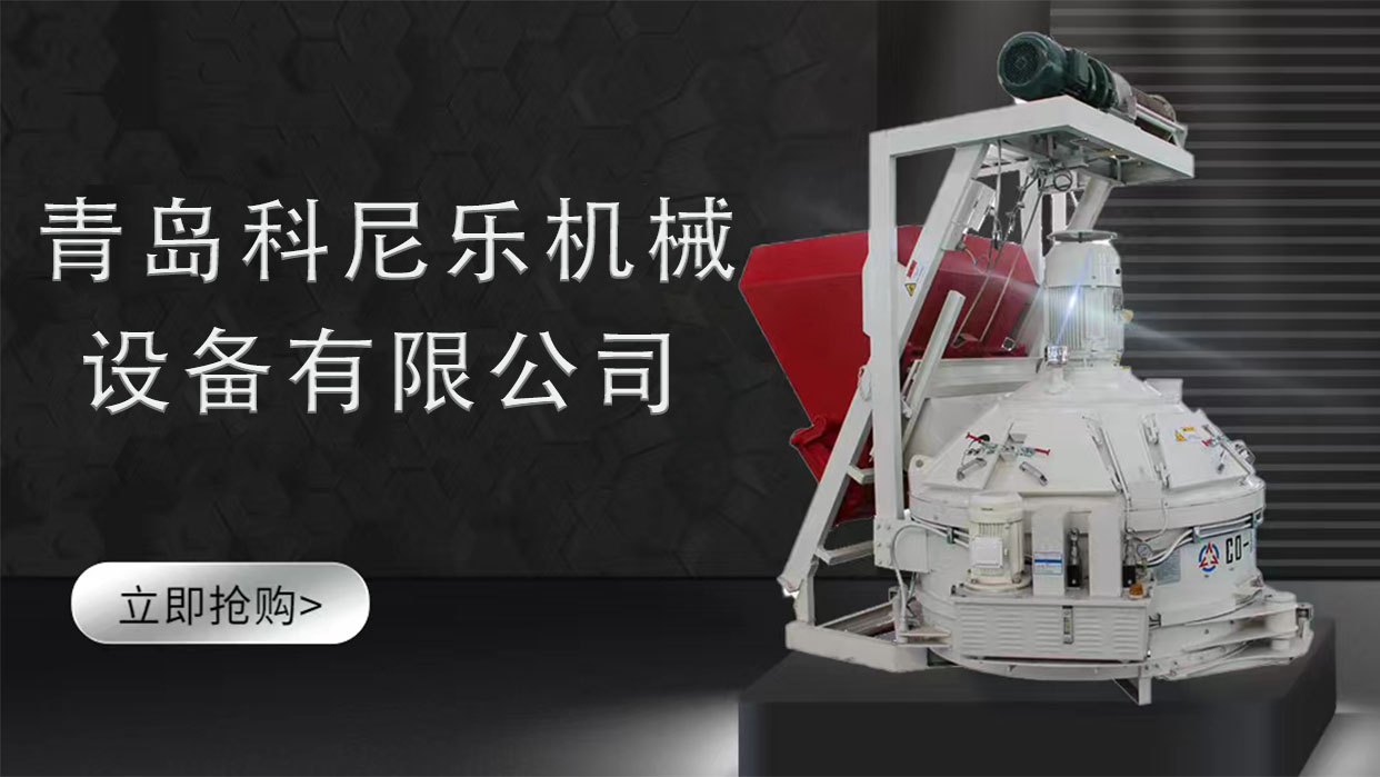 水泥制品行星攪拌機 水泥制品行星攪拌機
