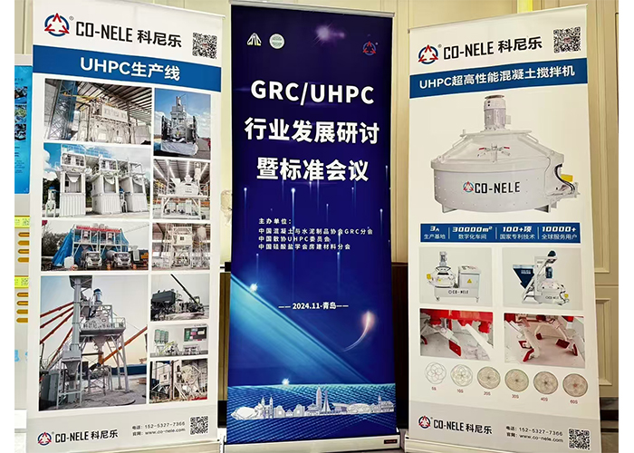 混合機(jī)在UHPC行業(yè)的難點痛點一體化解決方案 混合機(jī)在UHPC行業(yè)的難點痛點一體化解決方案